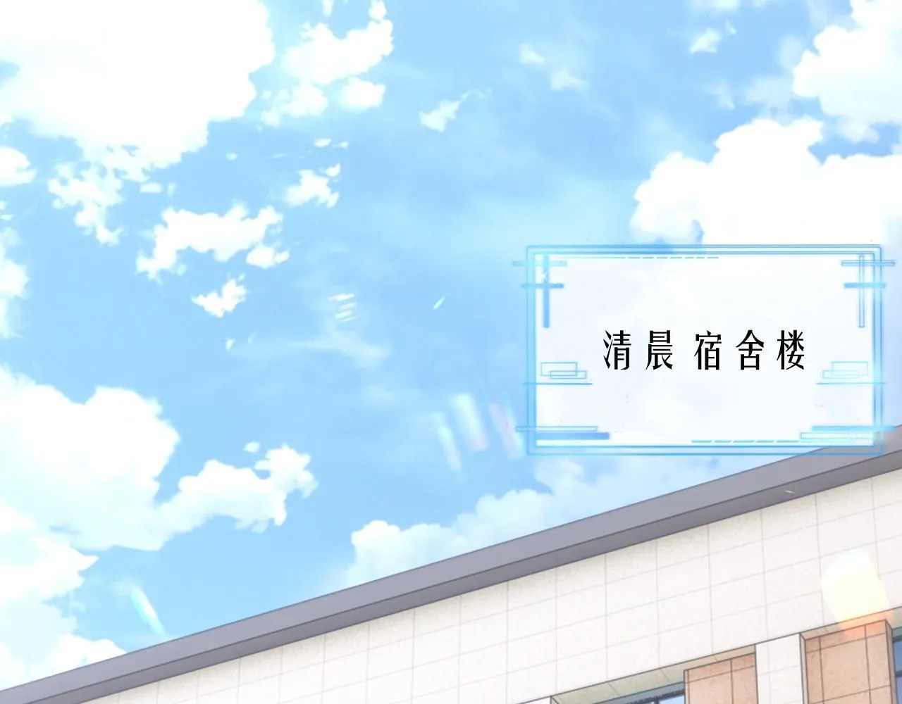 第二季第5话 吃自己的醋  第4页