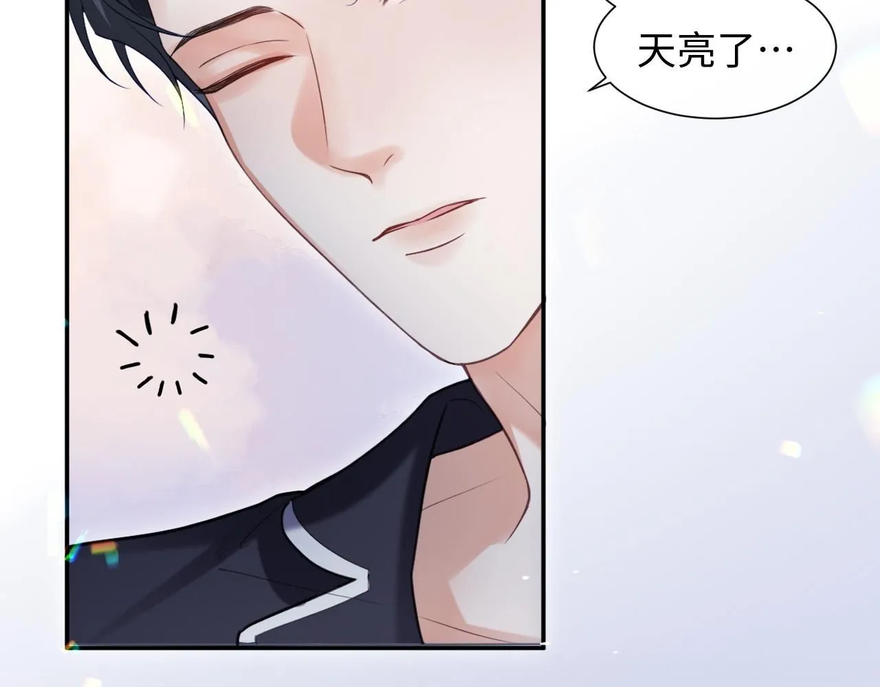 第二季第5话 吃自己的醋  第7页
