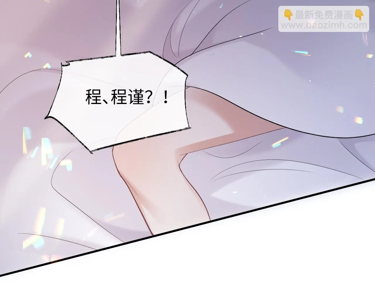 第二季第5话 吃自己的醋  第10页