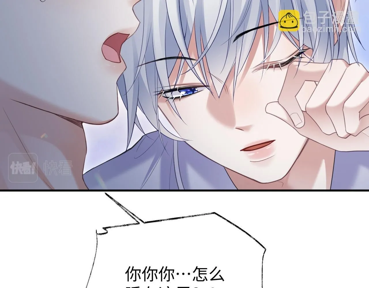 第二季第5话 吃自己的醋  第12页