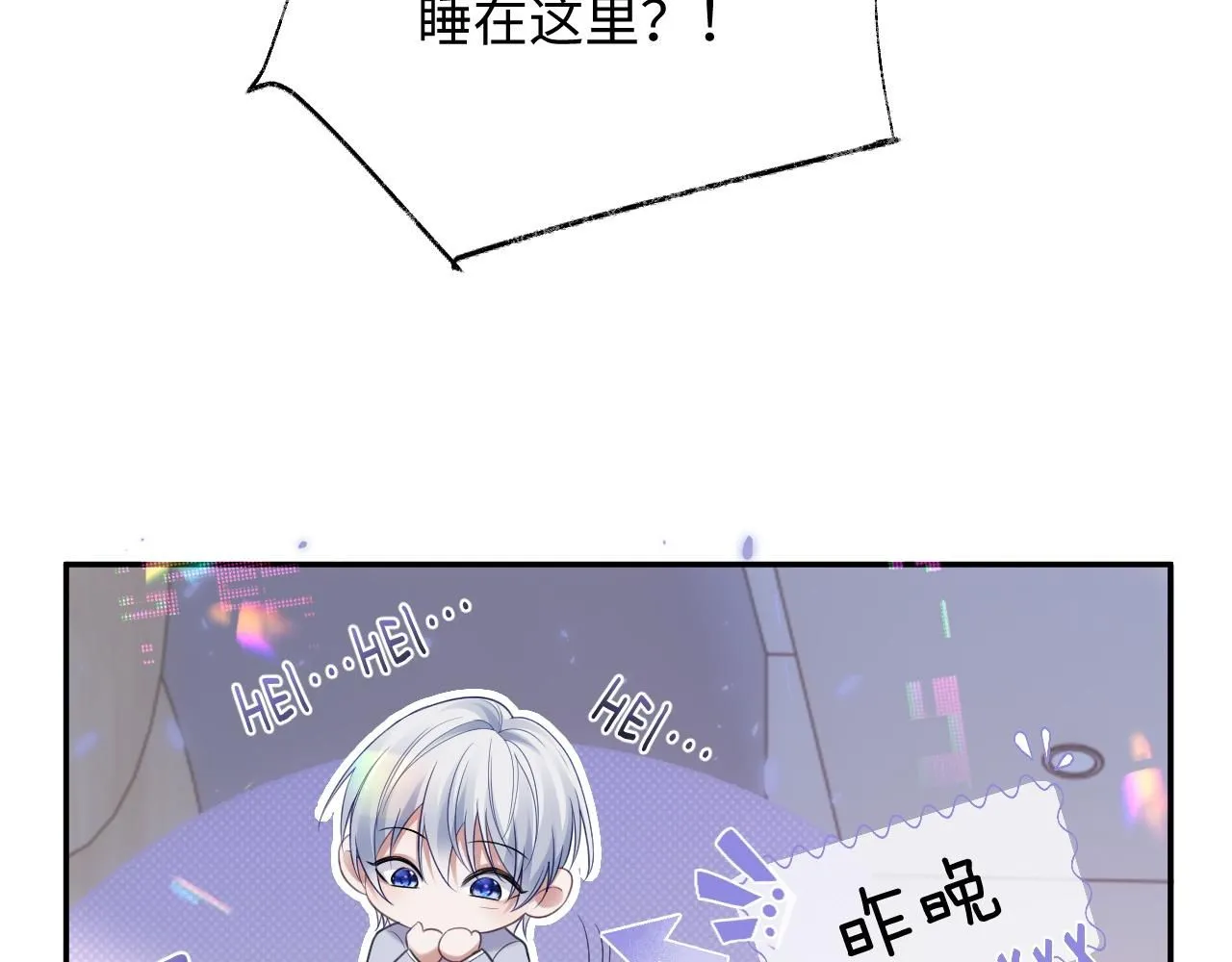 第二季第5话 吃自己的醋  第13页