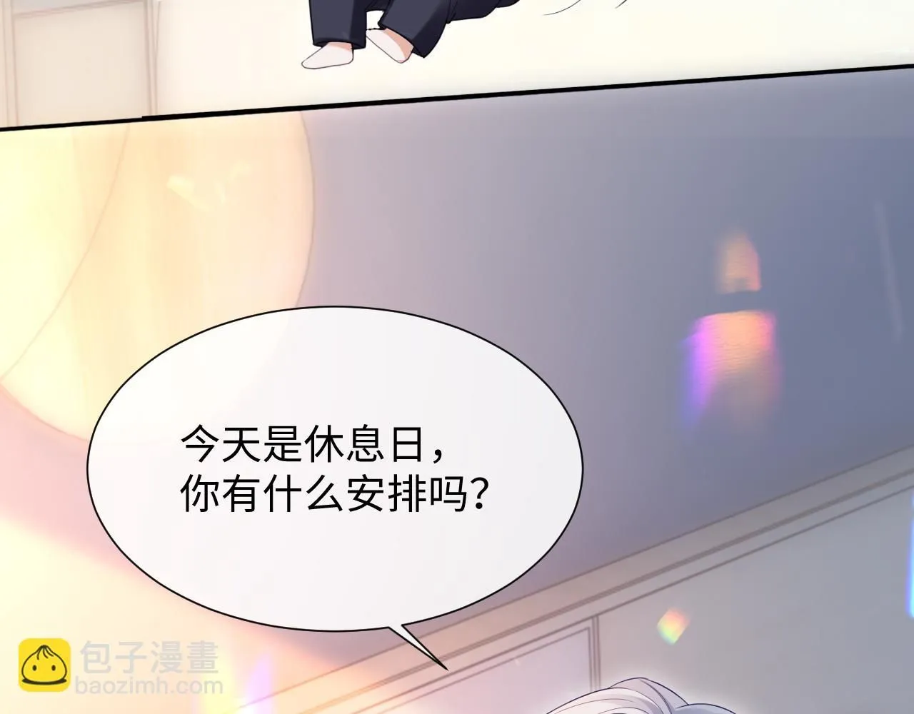 第二季第5话 吃自己的醋  第17页