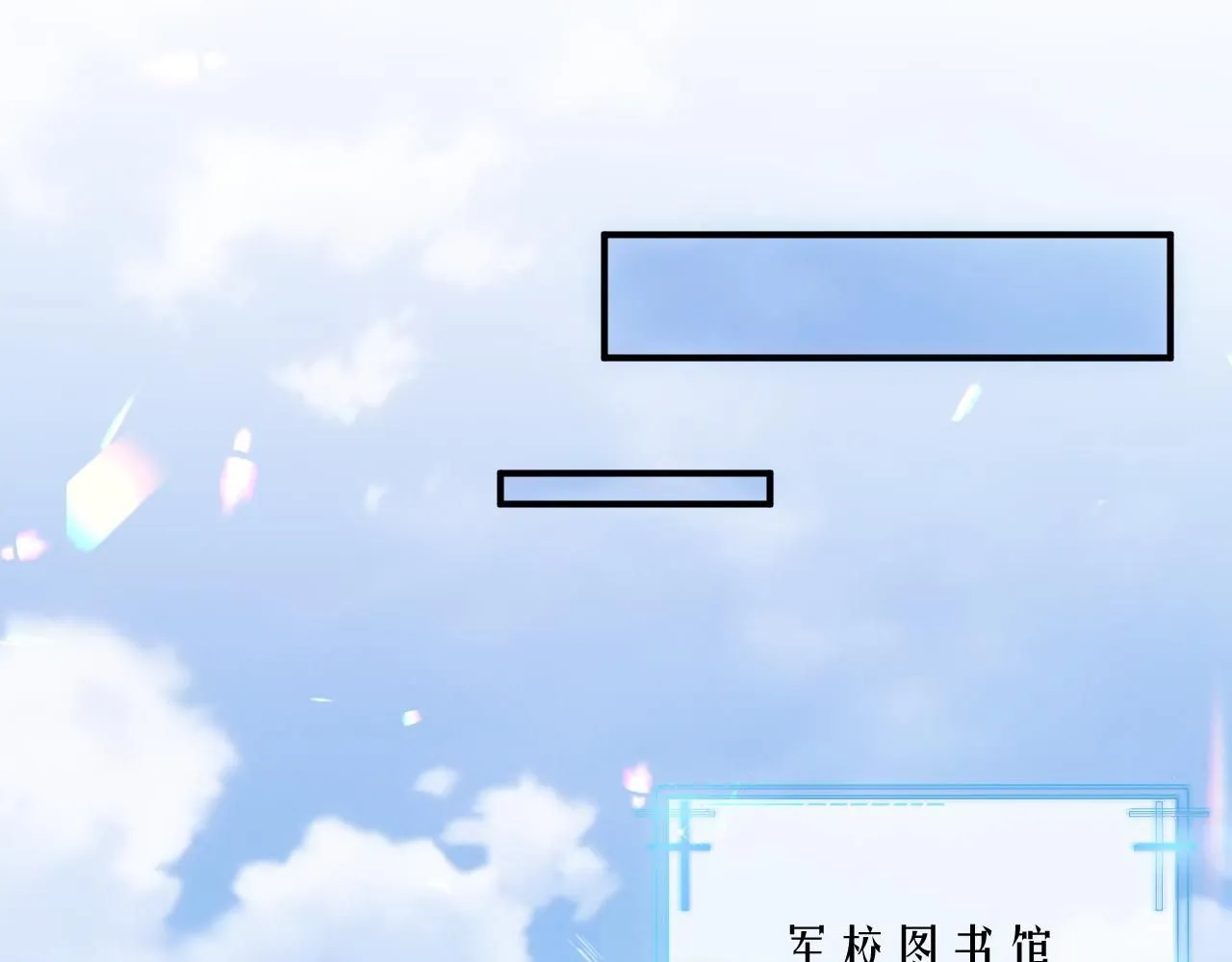 第二季第5话 吃自己的醋  第23页