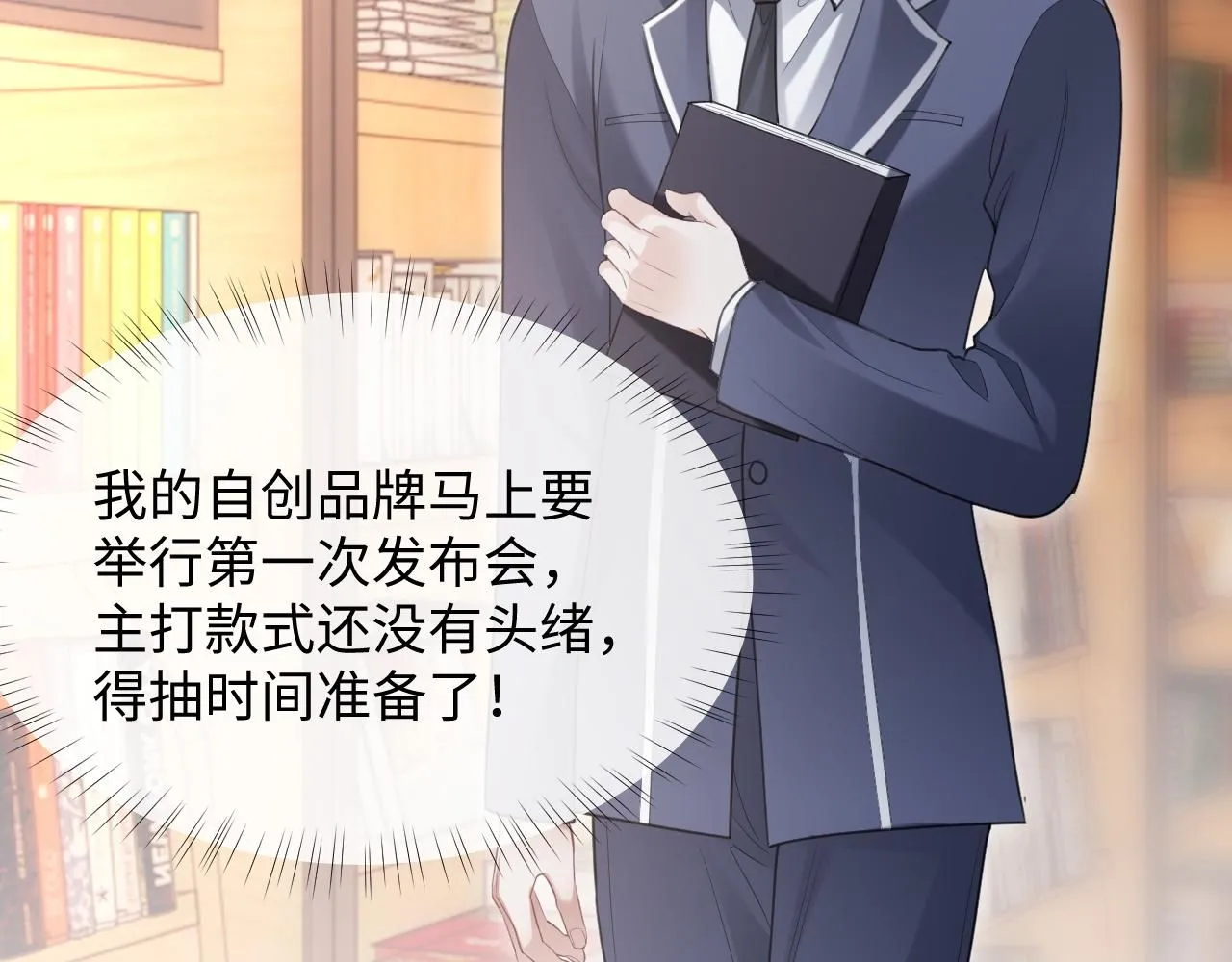 第二季第5话 吃自己的醋  第27页