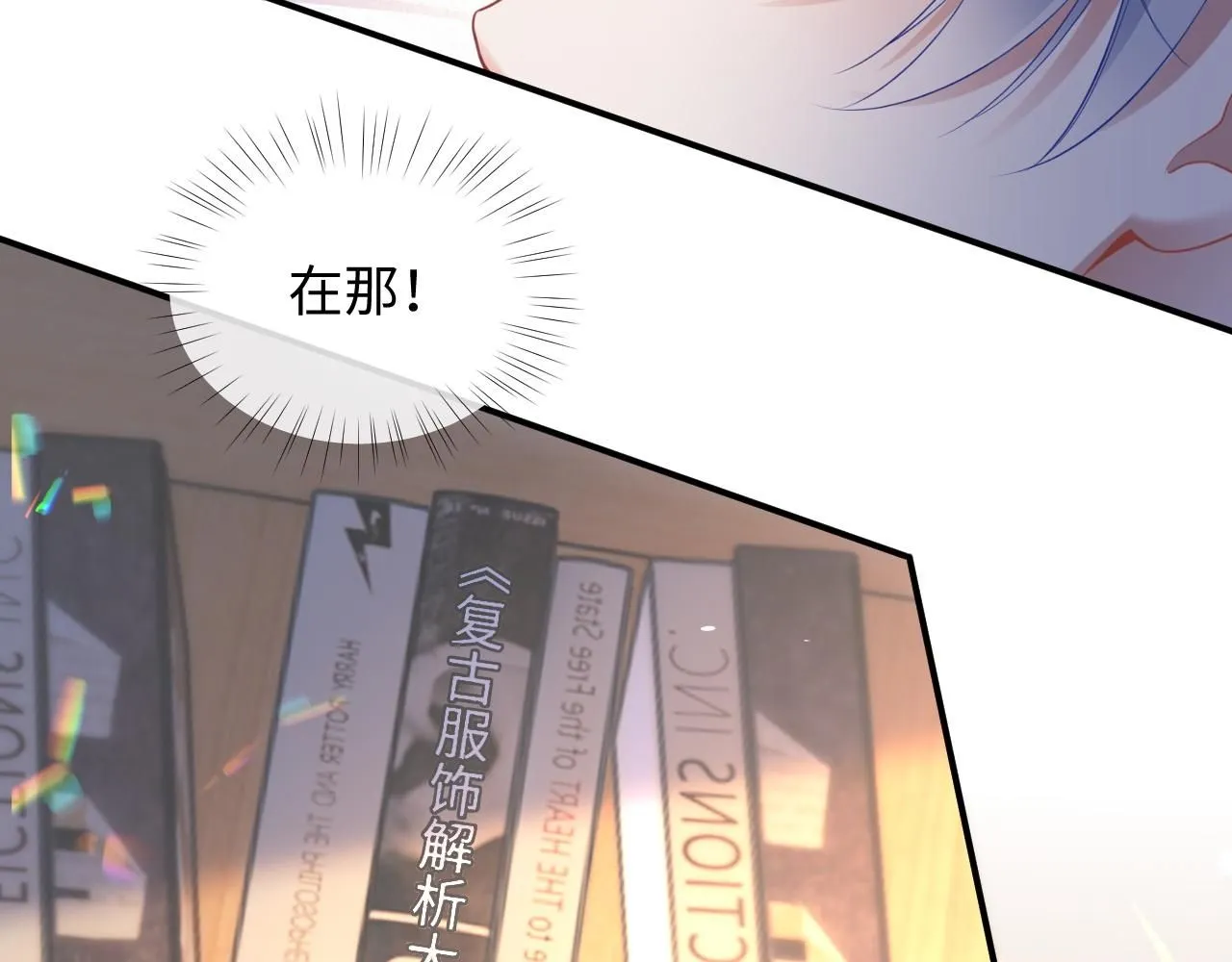 第二季第5话 吃自己的醋  第30页