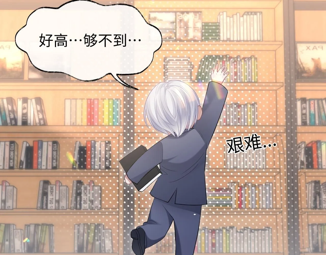 第二季第5话 吃自己的醋  第32页
