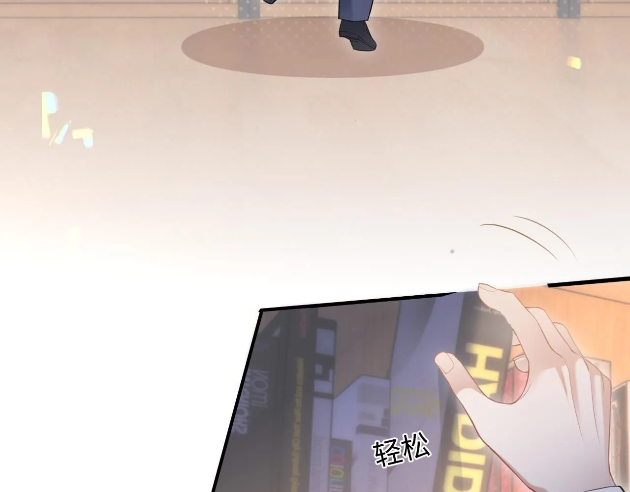 第二季第5话 吃自己的醋  第33页