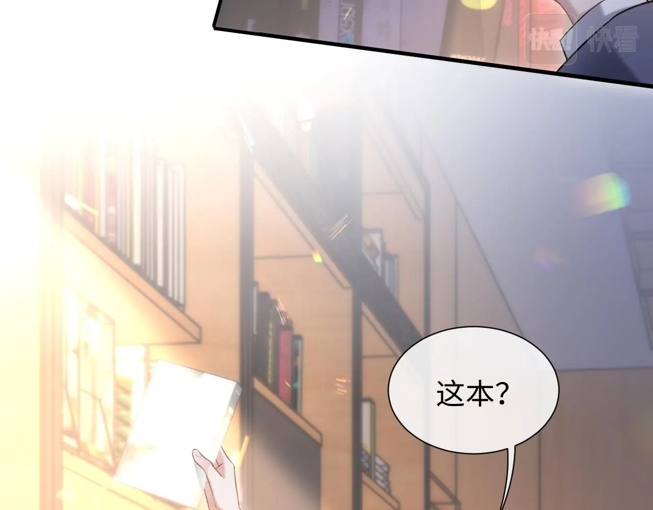 第二季第5话 吃自己的醋  第34页