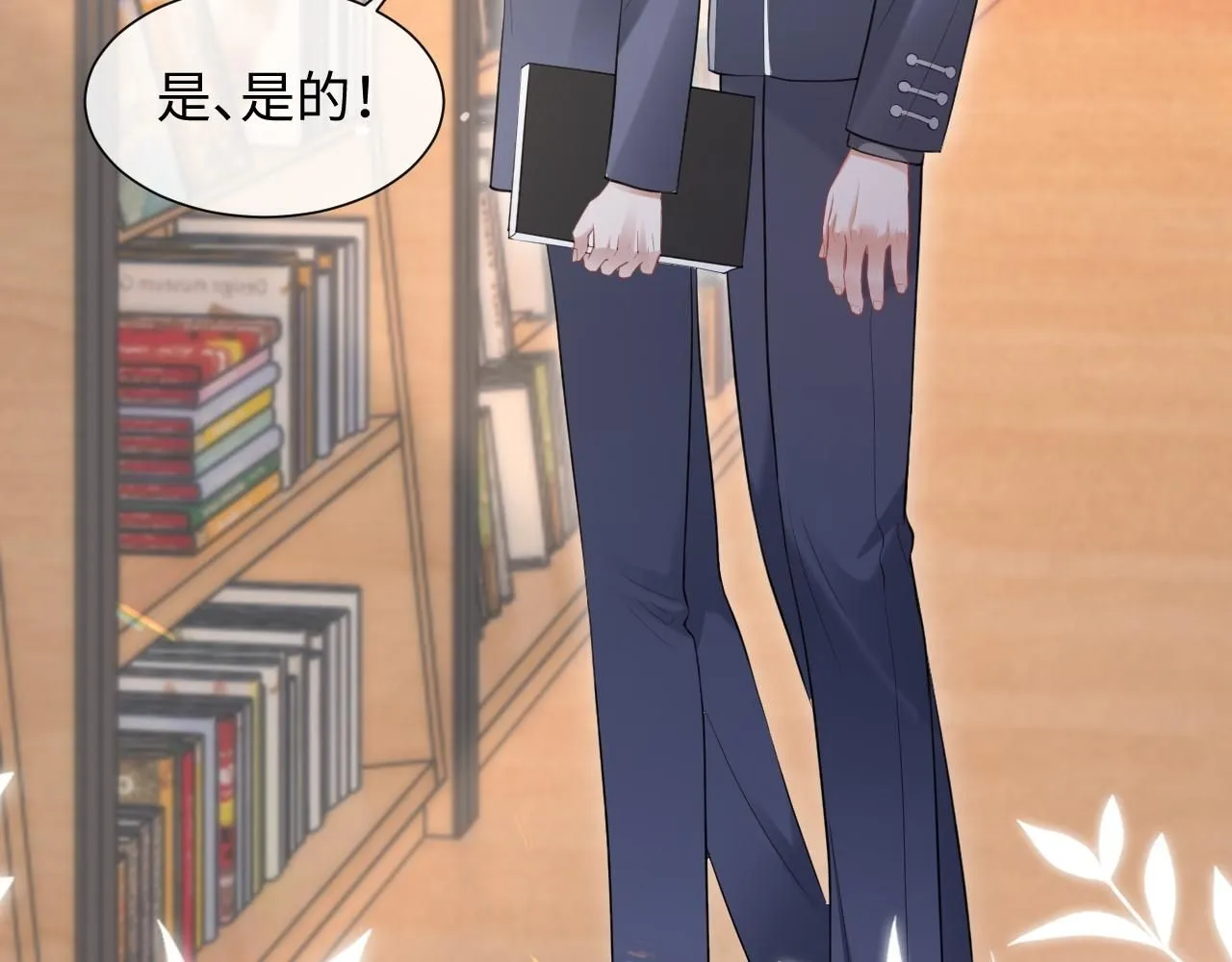 第二季第5话 吃自己的醋  第36页