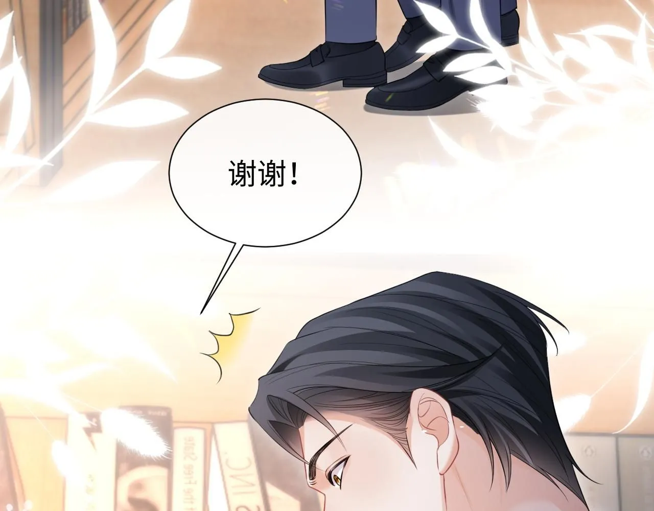 第二季第5话 吃自己的醋  第37页