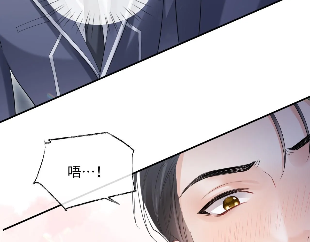 第二季第5话 吃自己的醋  第39页