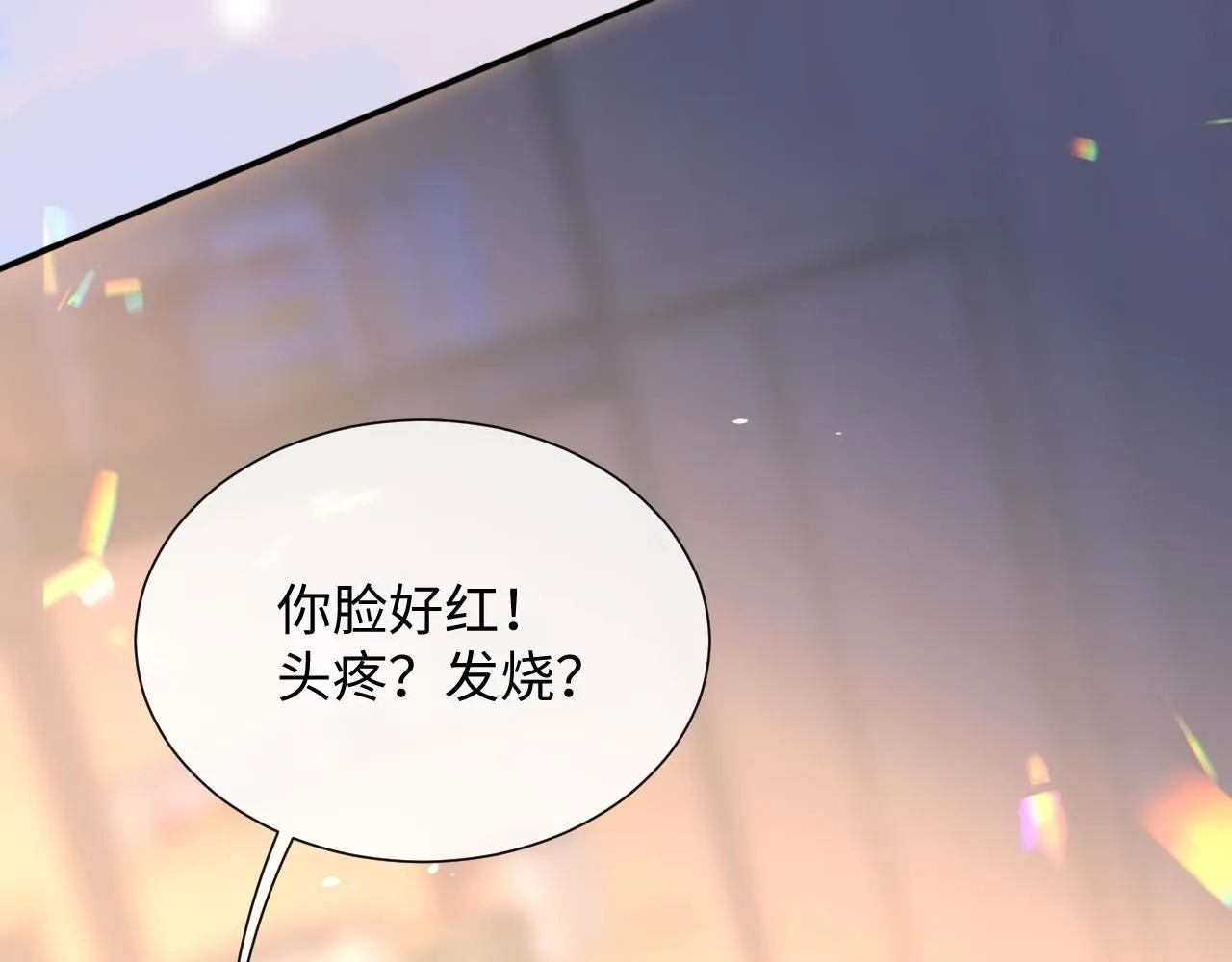 第二季第5话 吃自己的醋  第41页