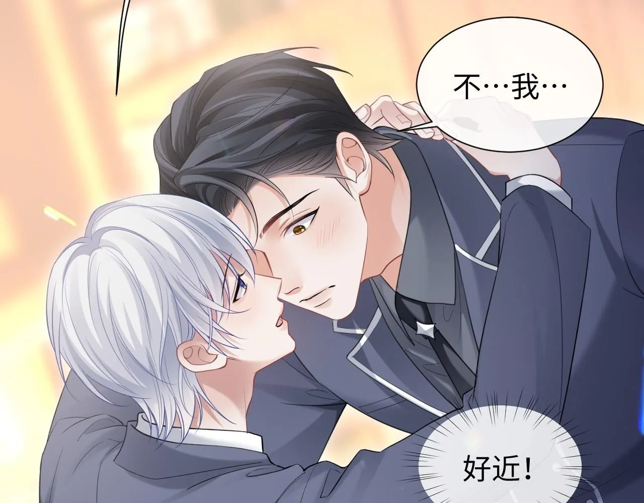 第二季第5话 吃自己的醋  第42页