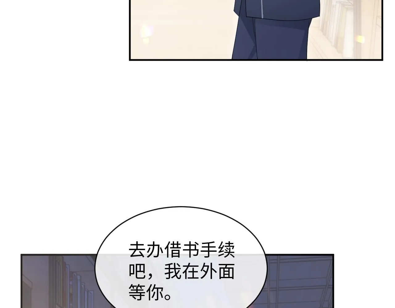 第二季第5话 吃自己的醋  第49页