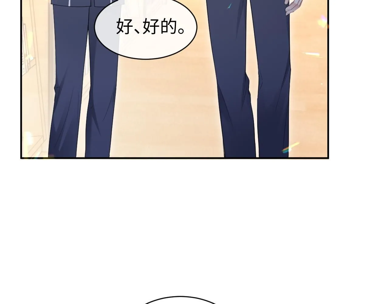 第二季第5话 吃自己的醋  第51页