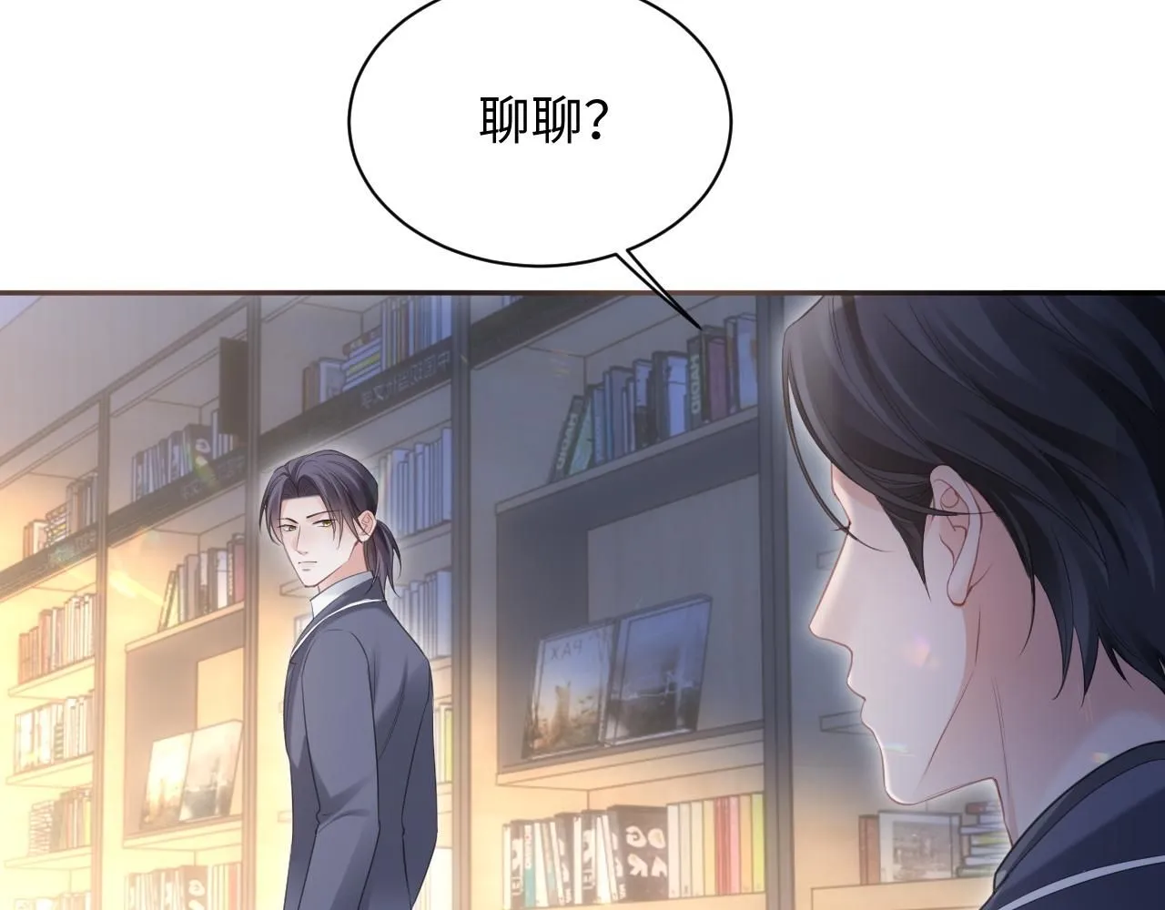 第二季第5话 吃自己的醋  第52页
