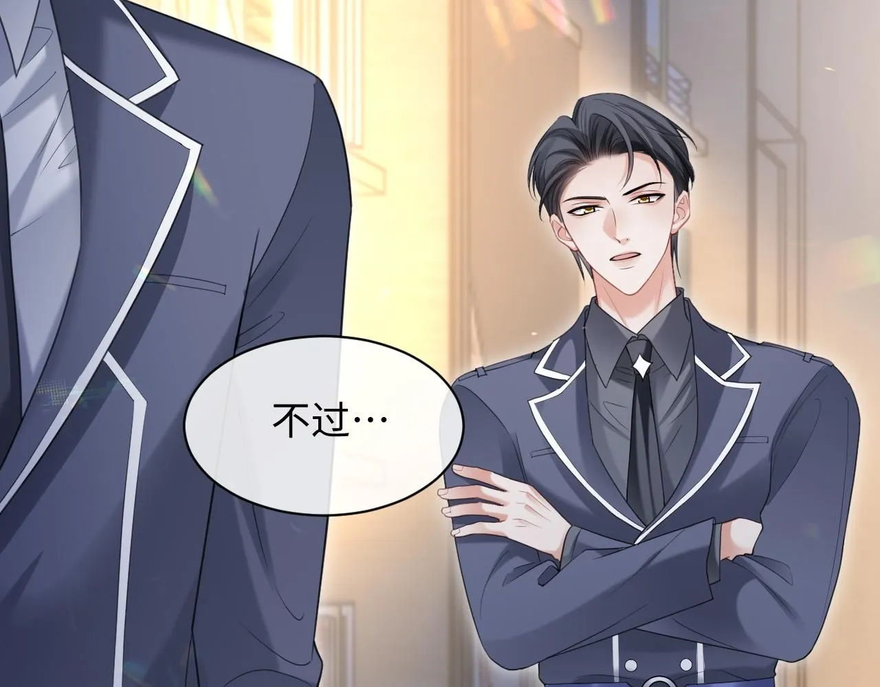 第二季第5话 吃自己的醋  第55页
