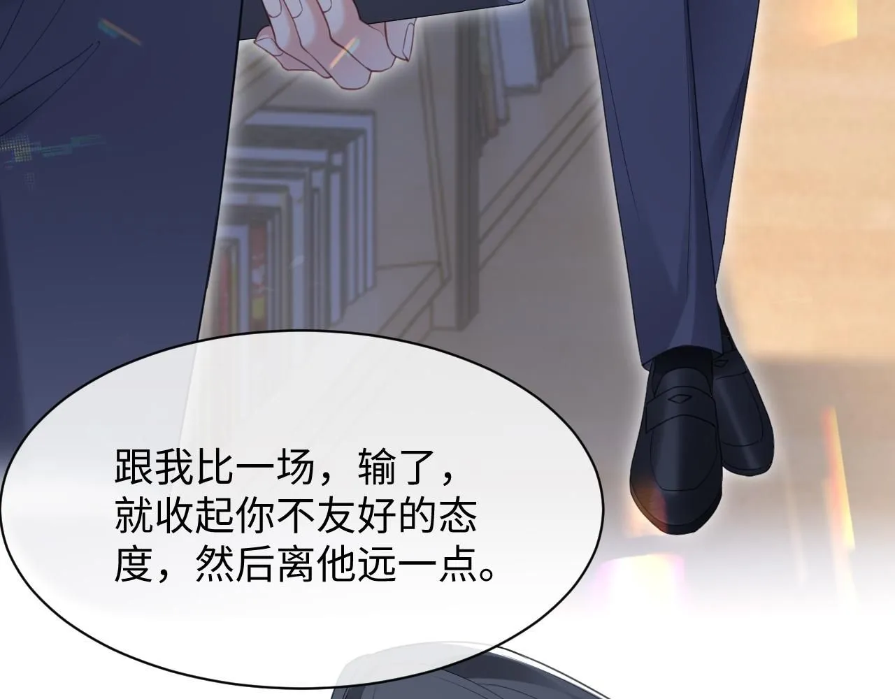 第二季第5话 吃自己的醋  第57页