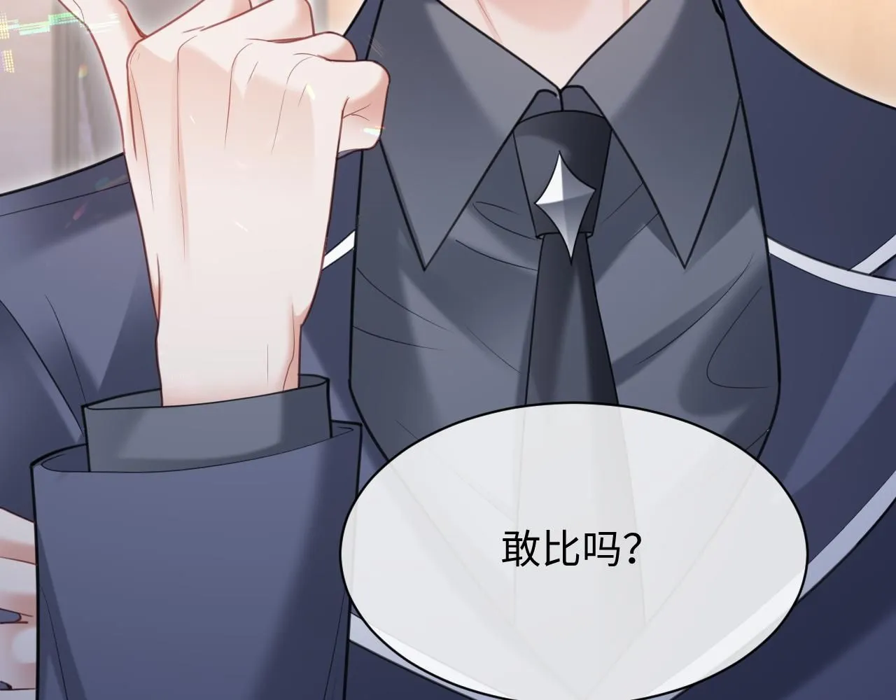 第二季第5话 吃自己的醋  第59页