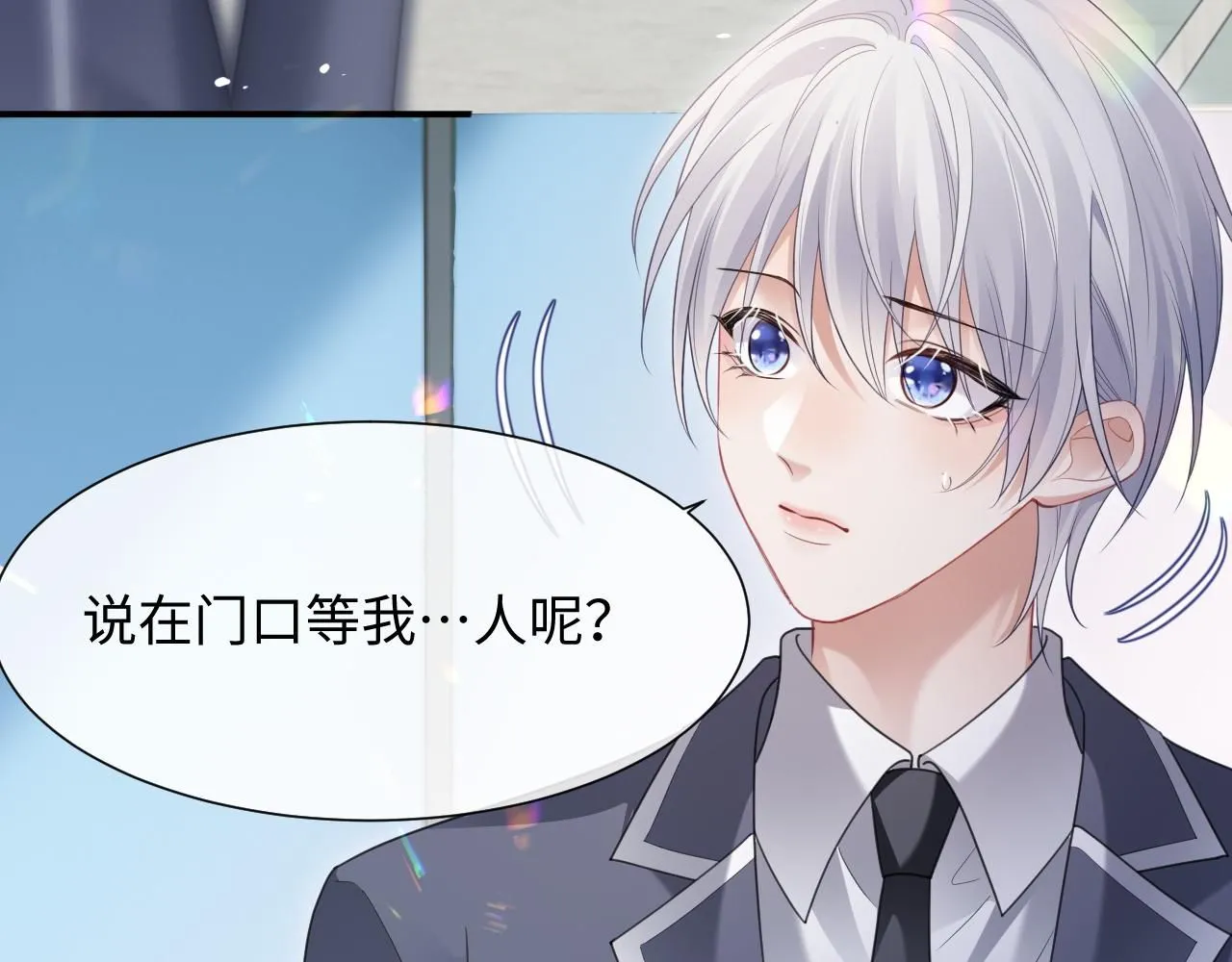 第二季第5话 吃自己的醋  第64页