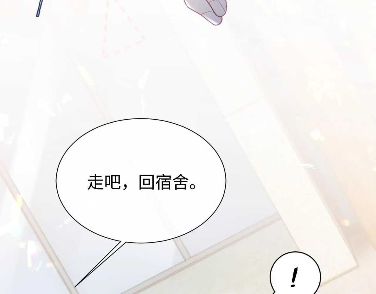 第二季第5话 吃自己的醋  第68页