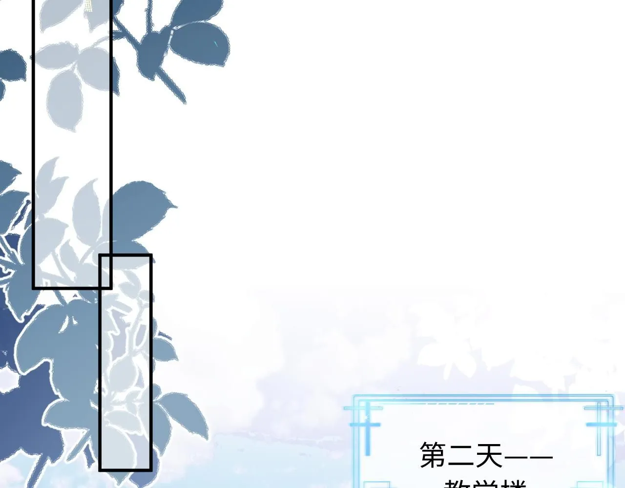 第二季第5话 吃自己的醋  第78页
