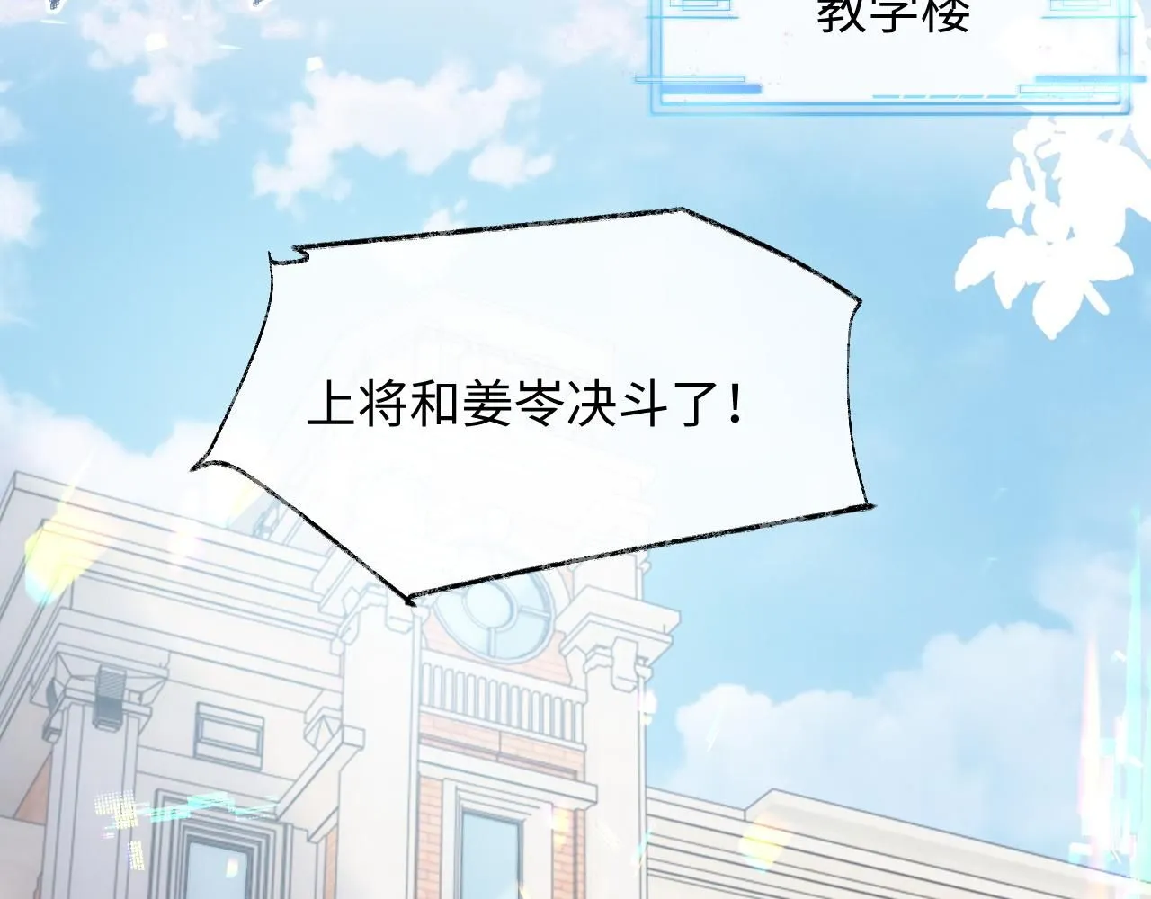 第二季第5话 吃自己的醋  第79页