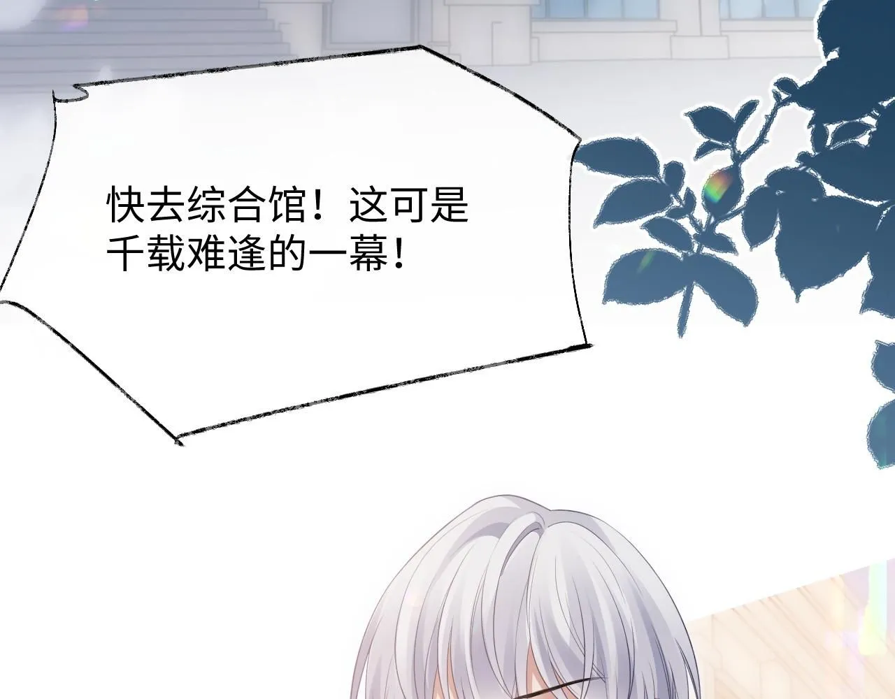第二季第5话 吃自己的醋  第81页