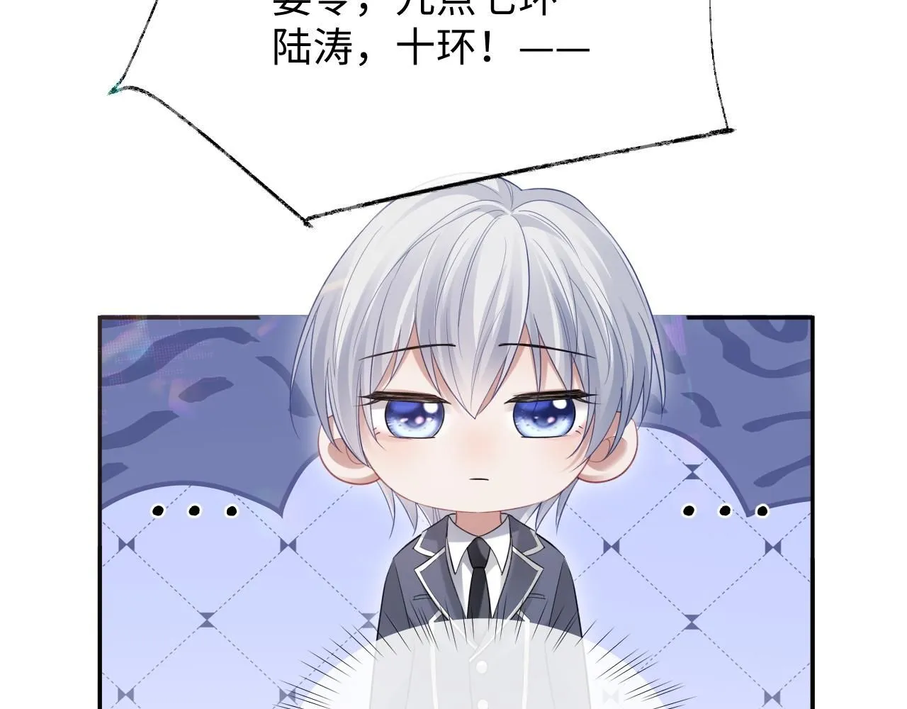第二季第5话 吃自己的醋  第92页