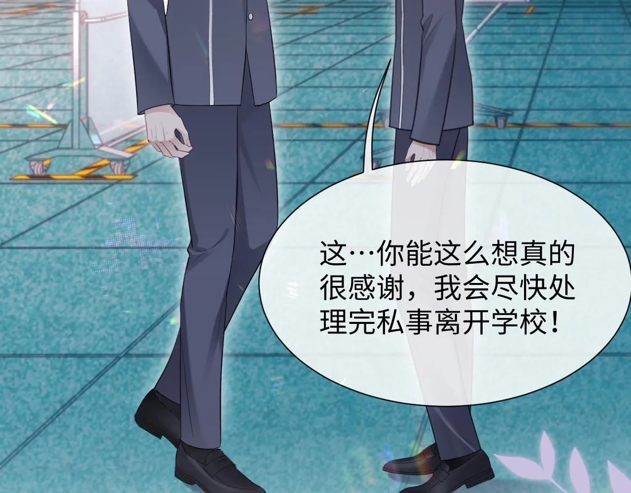 第二季第5话 吃自己的醋  第97页