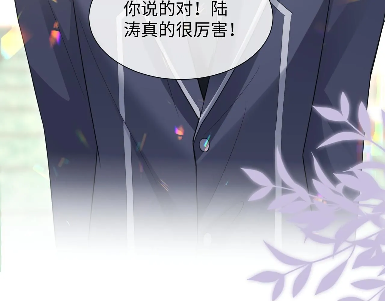 第二季第5话 吃自己的醋  第100页