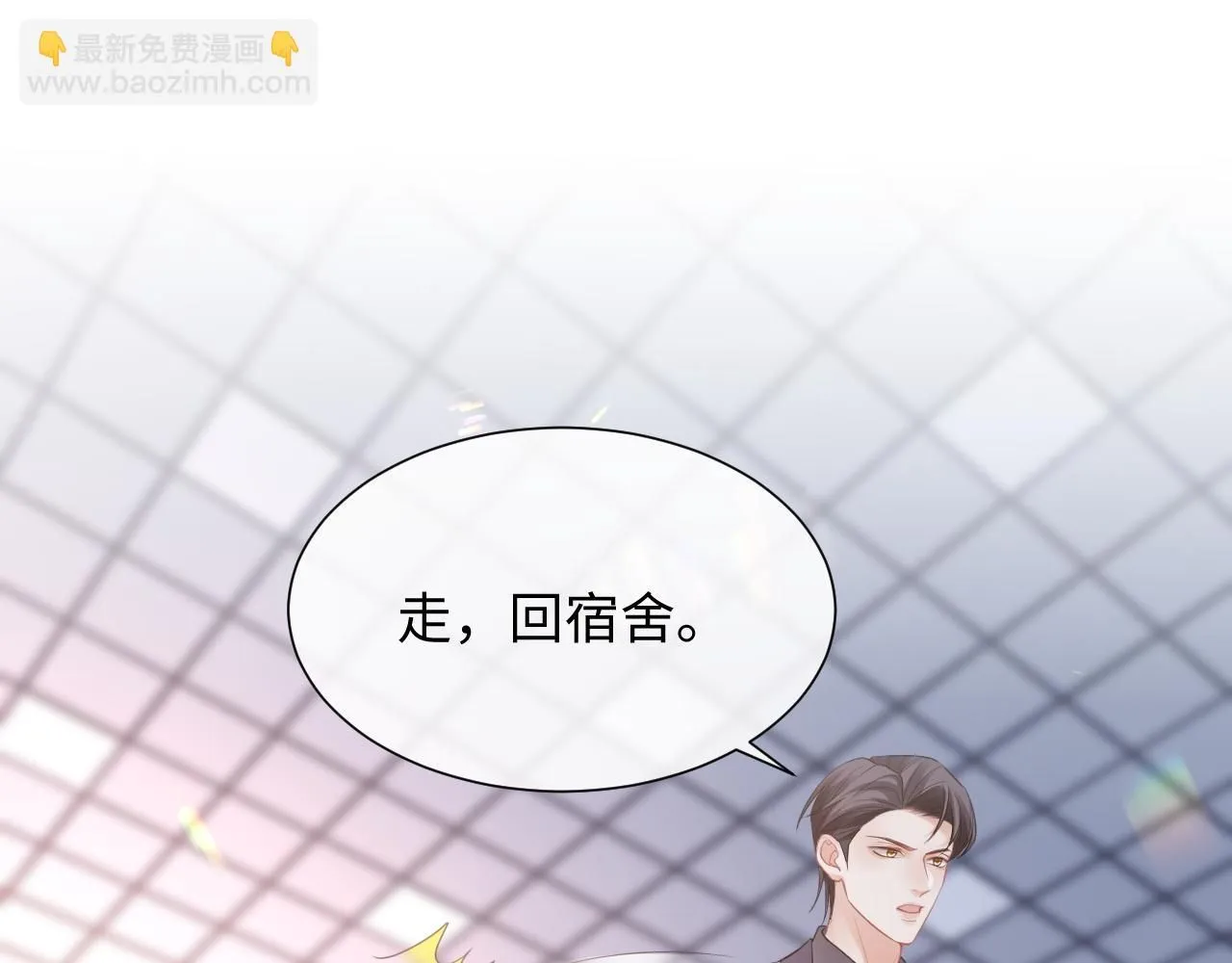 第二季第5话 吃自己的醋  第104页