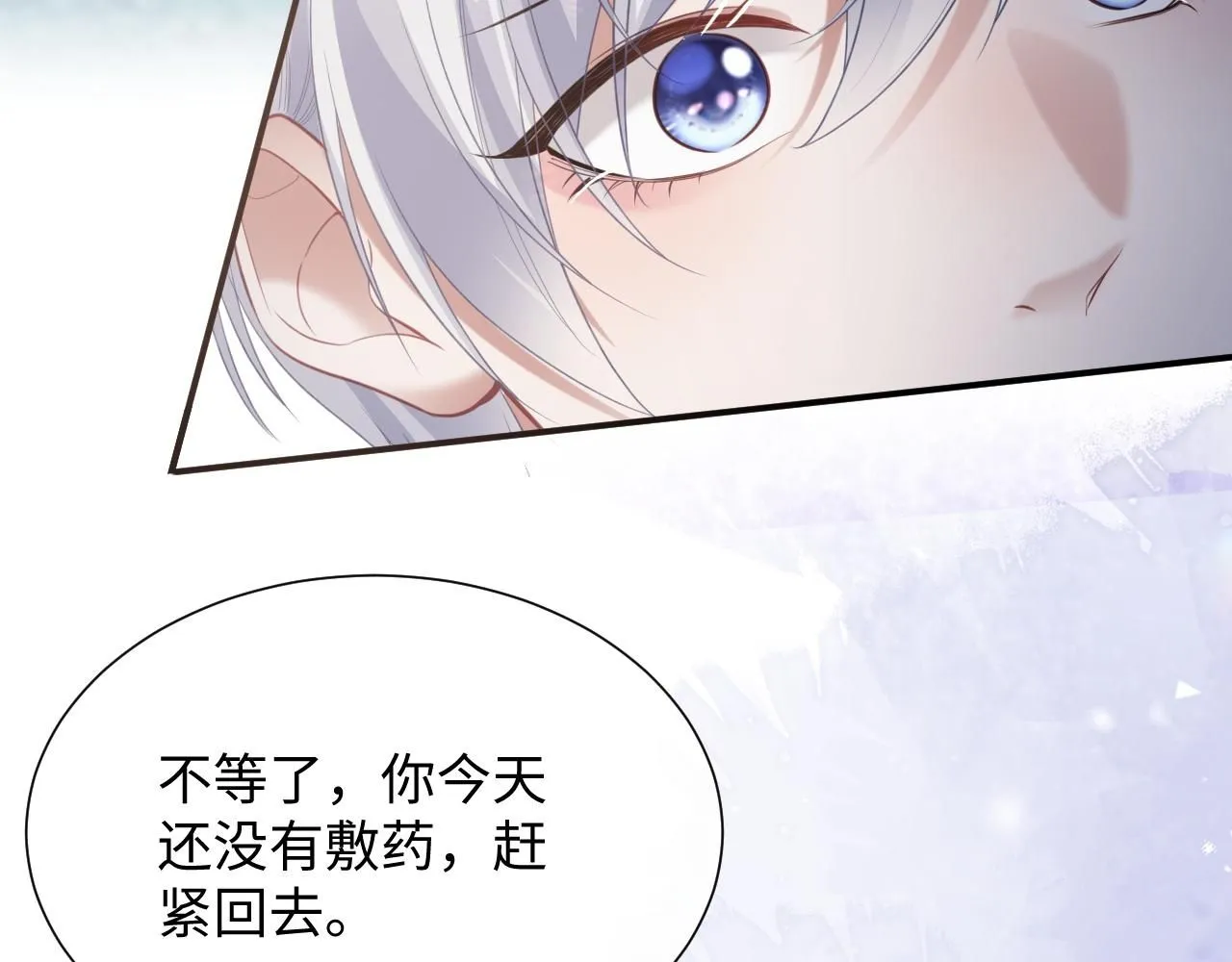 第二季第5话 吃自己的醋  第107页