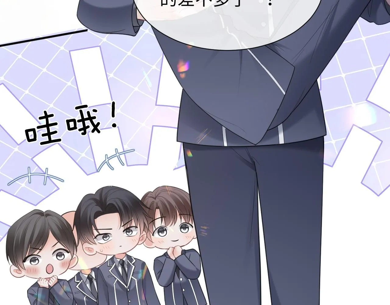 第二季第5话 吃自己的醋  第109页
