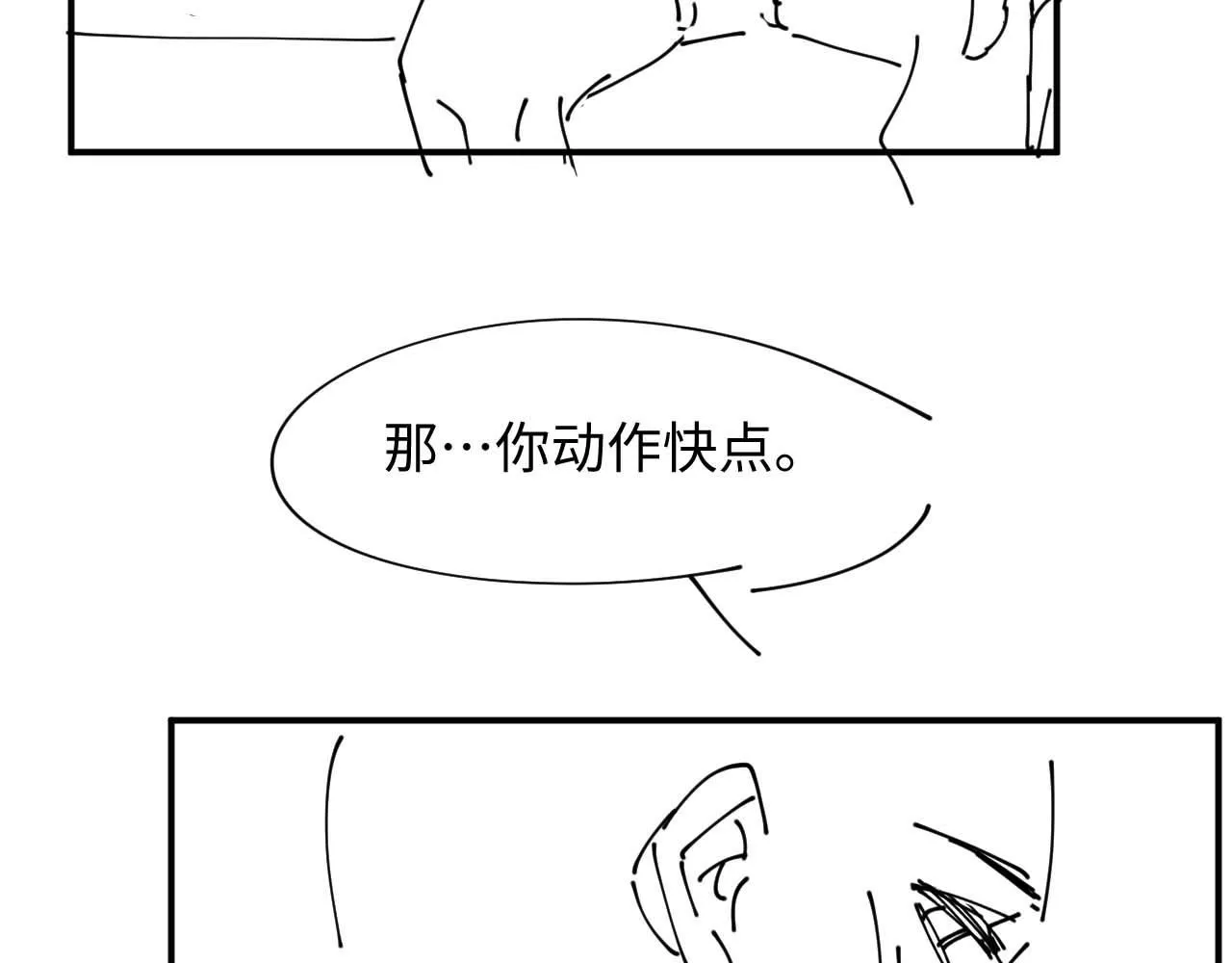 第二季第5话 吃自己的醋  第122页