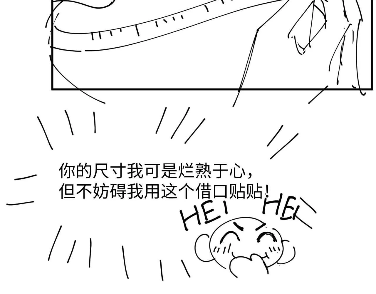 第二季第5话 吃自己的醋  第124页