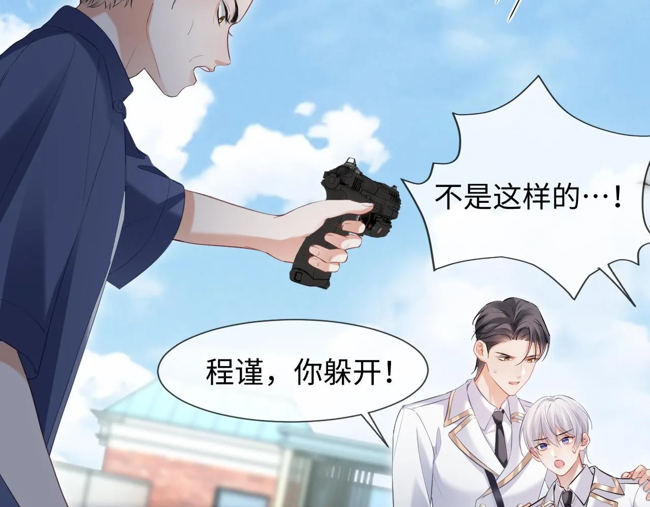 第14话 恢复记忆 第5页