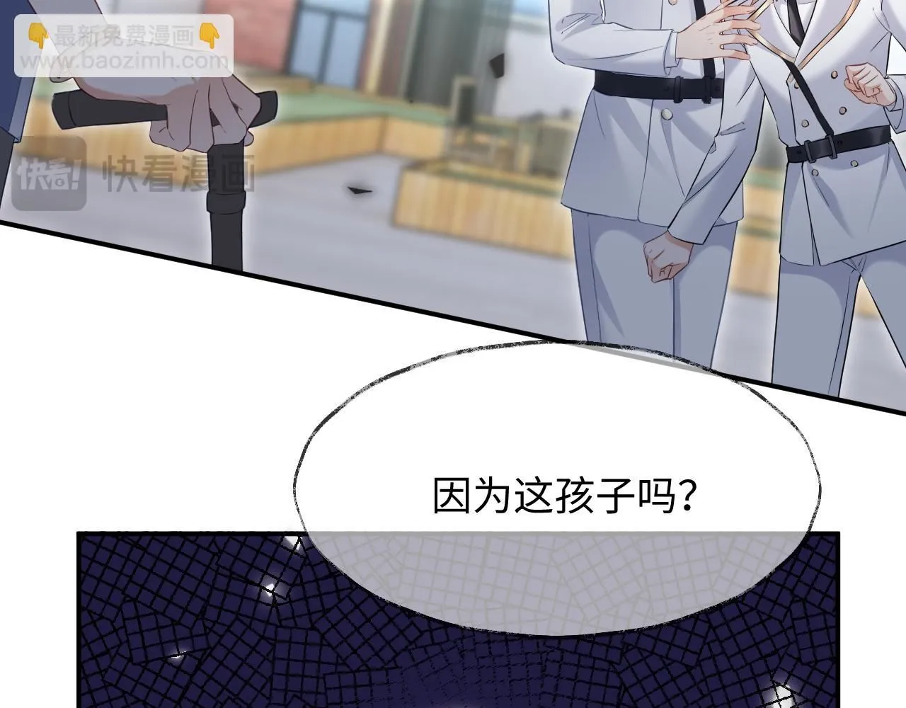 第14话 恢复记忆 第6页