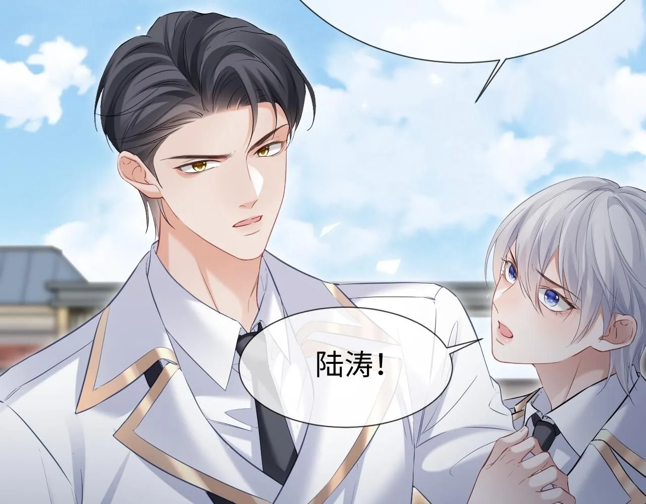 第14话 恢复记忆 第9页
