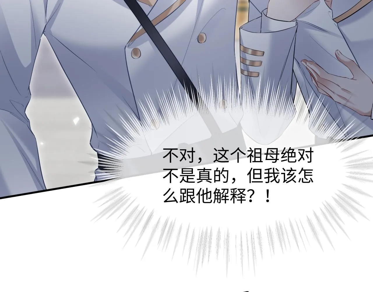 第14话 恢复记忆 第10页