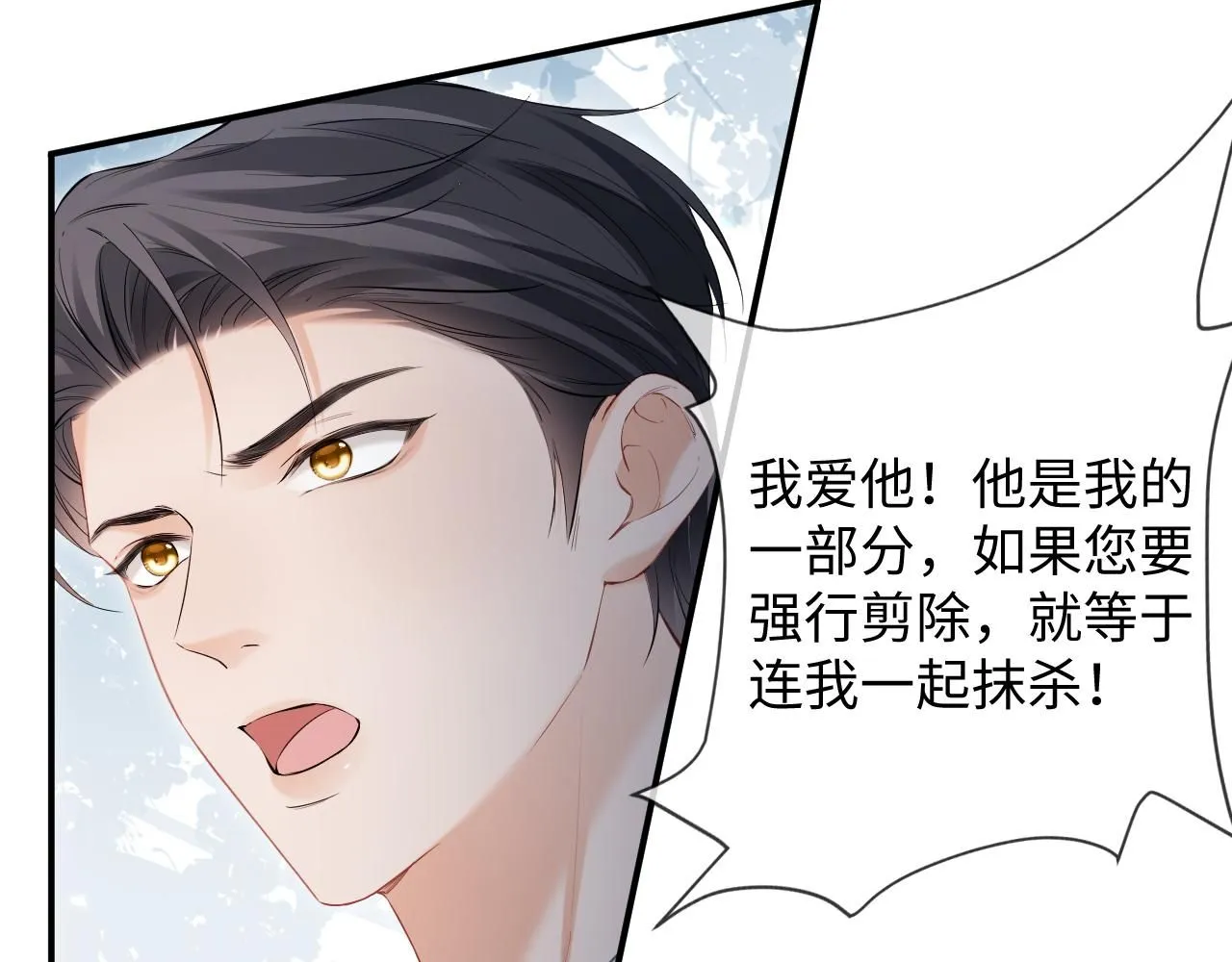 第14话 恢复记忆 第11页