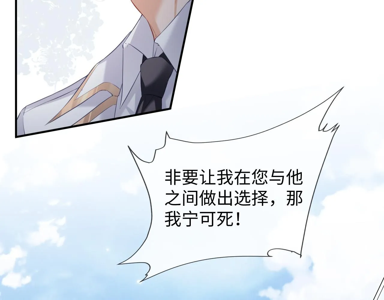 第14话 恢复记忆 第12页