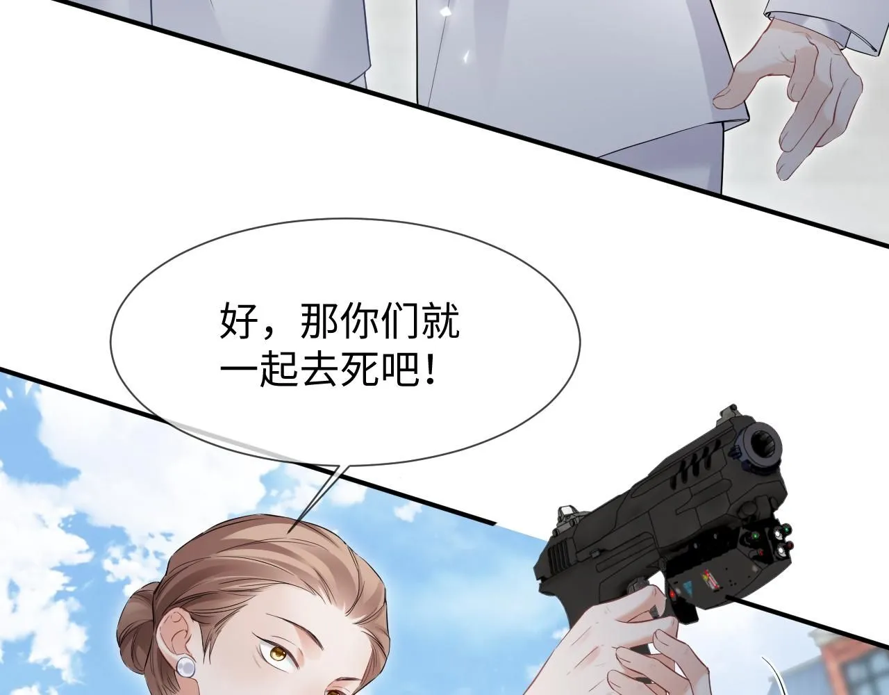 第14话 恢复记忆 第15页