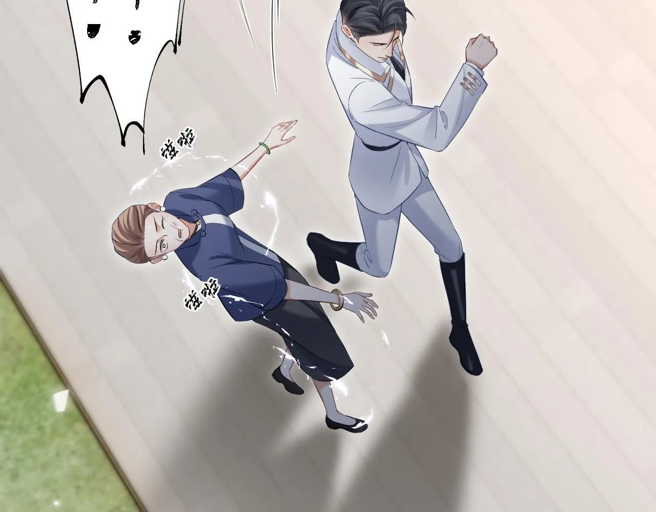 第14话 恢复记忆 第23页