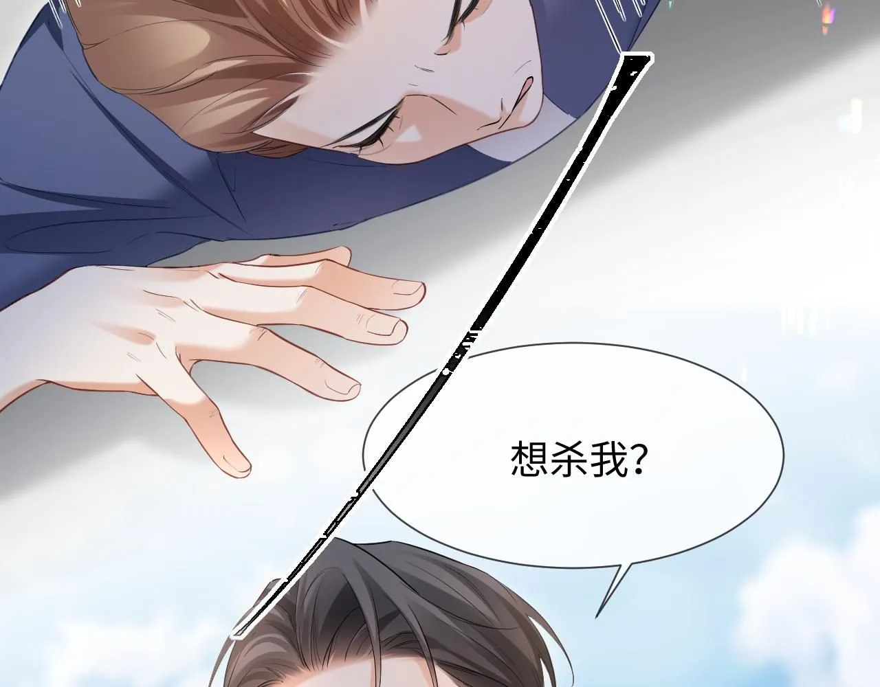 第14话 恢复记忆 第29页