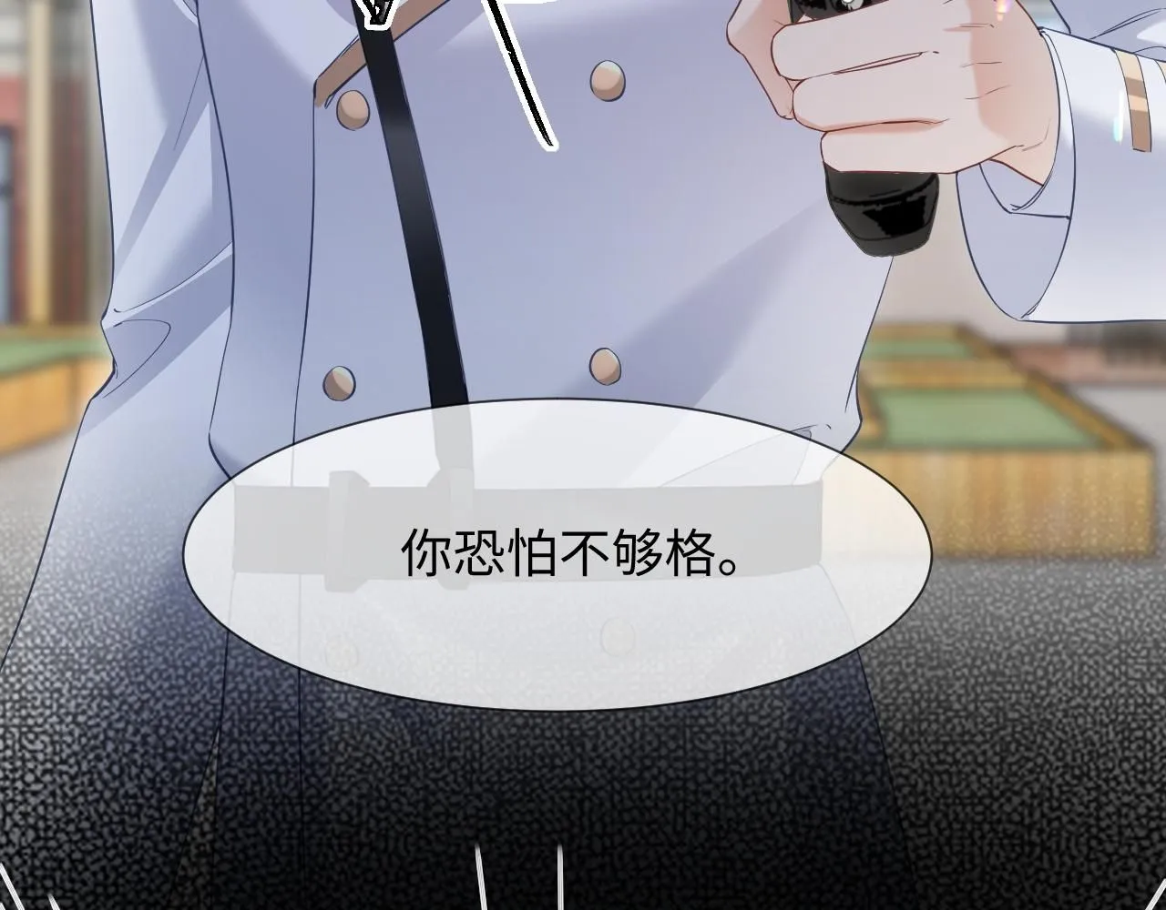 第14话 恢复记忆 第31页
