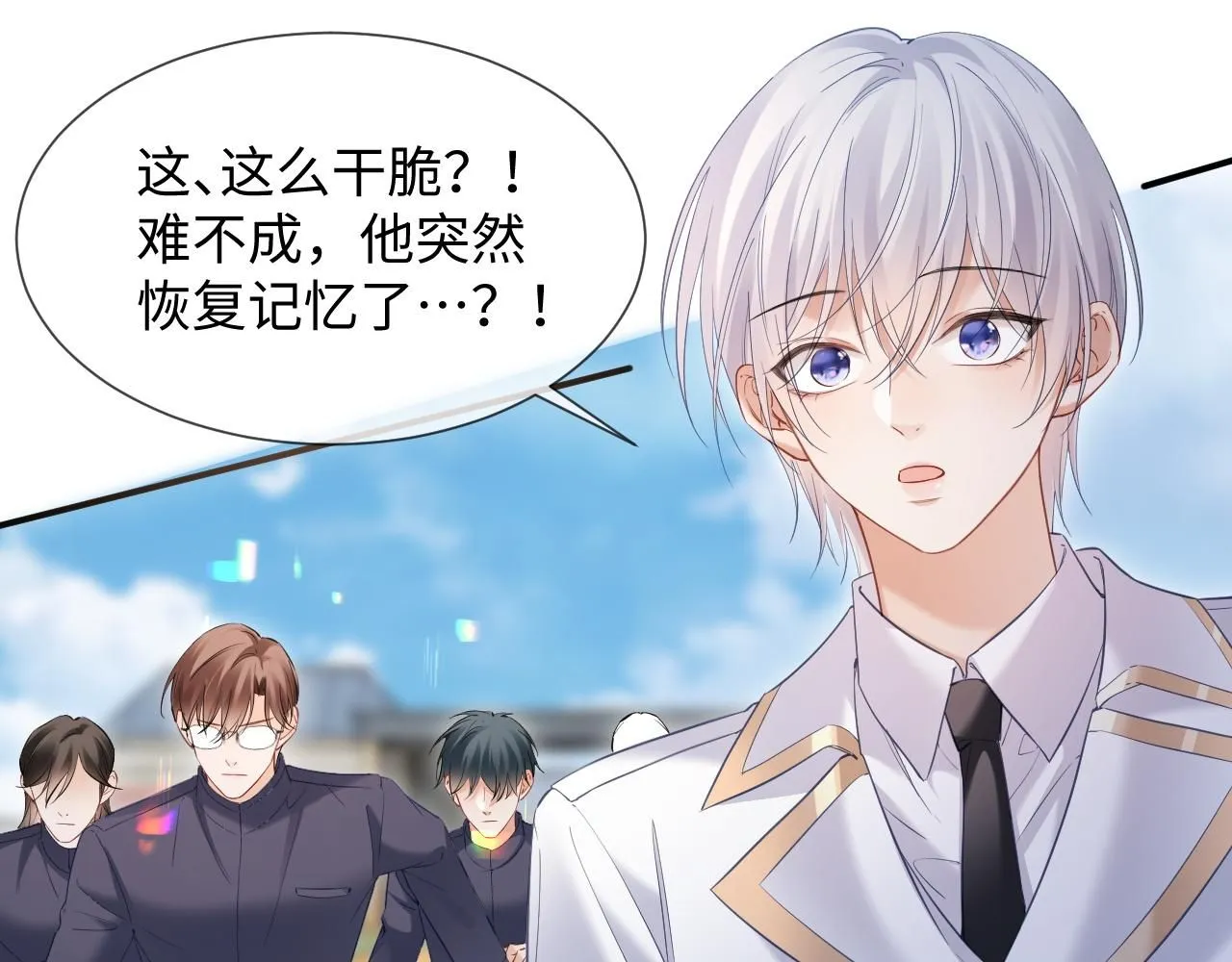 第14话 恢复记忆 第35页