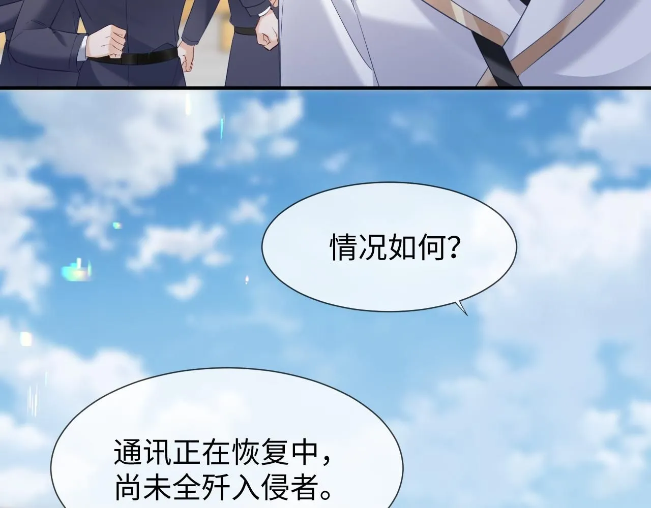 第14话 恢复记忆 第36页