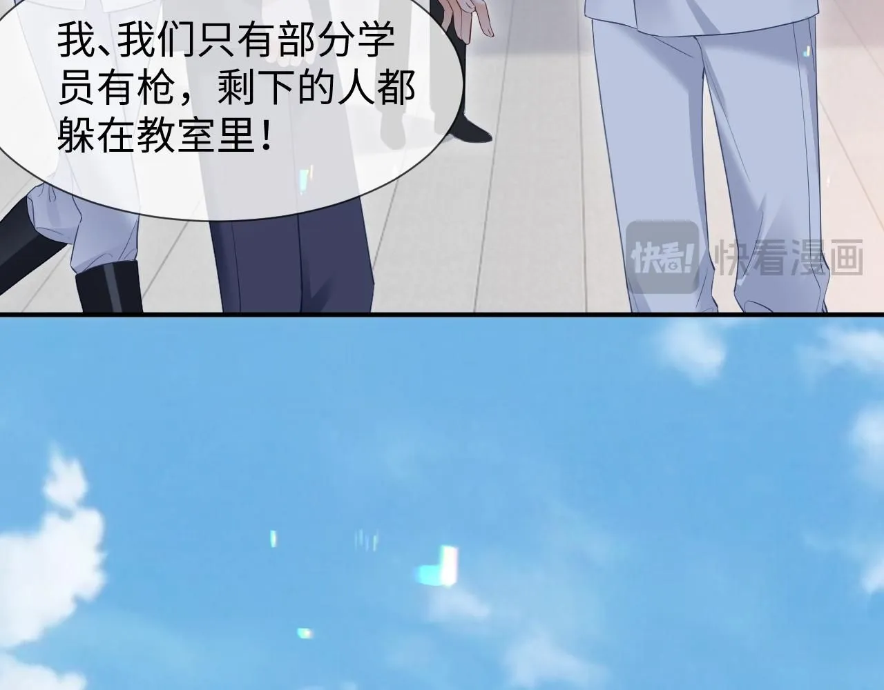 第14话 恢复记忆 第38页