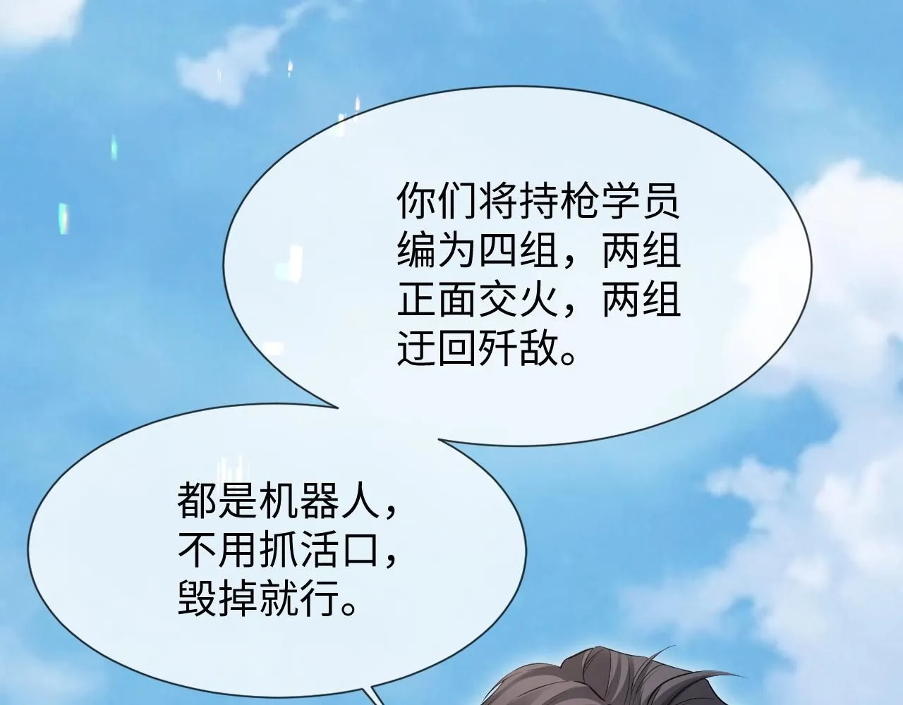 第14话 恢复记忆 第39页
